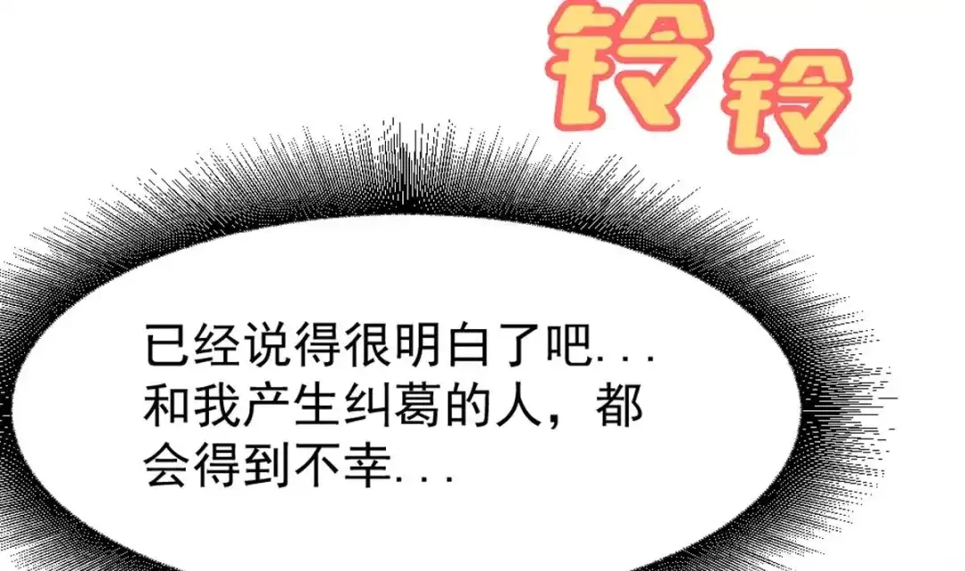 《大佬身份曝光后》第3话 太狂，会死的 第28页