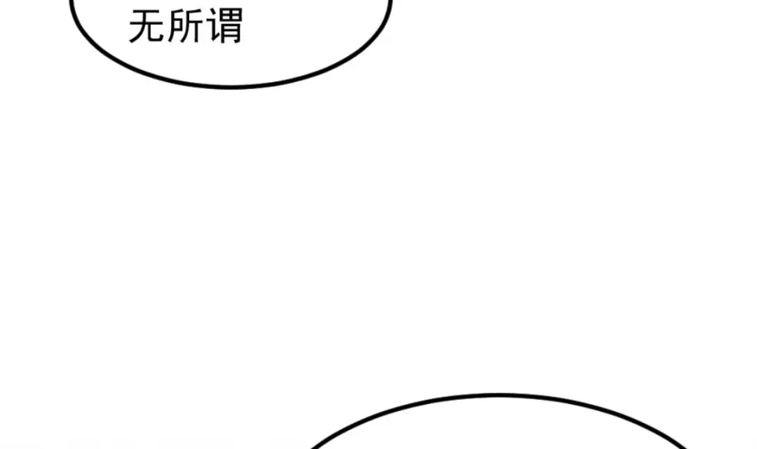 《大佬身份曝光后》第3话 太狂，会死的 第52页