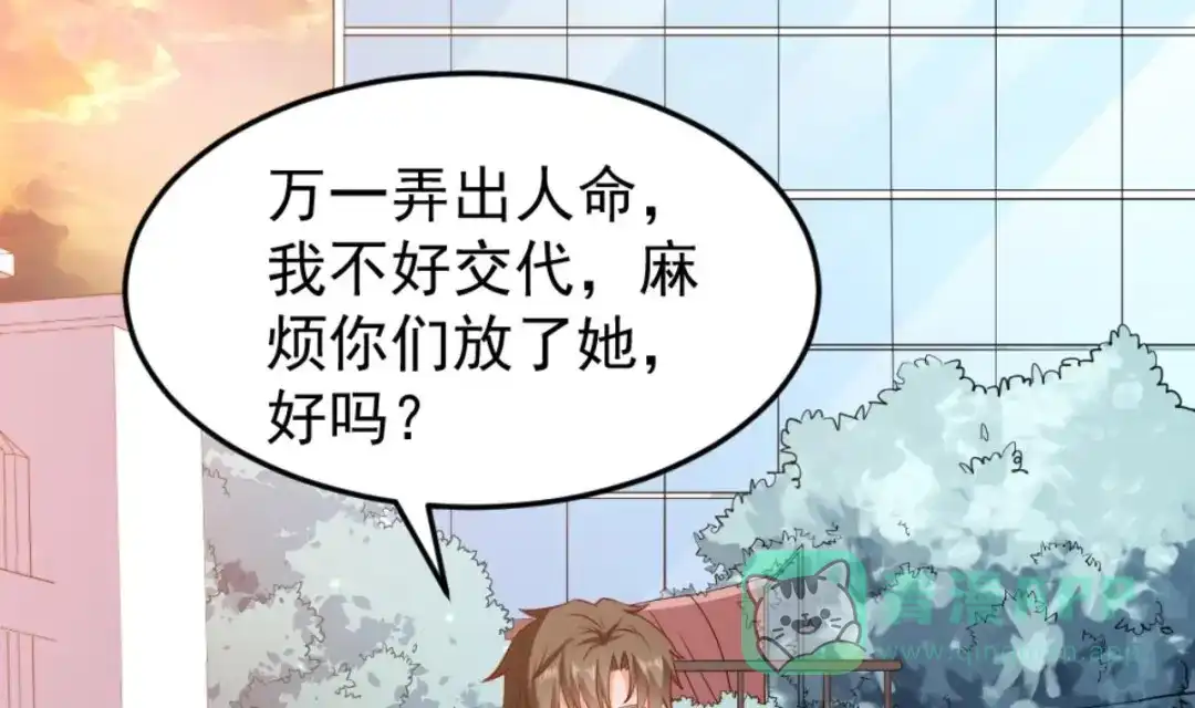 《大佬身份曝光后》第04话 你到底是什么人？ 第46页