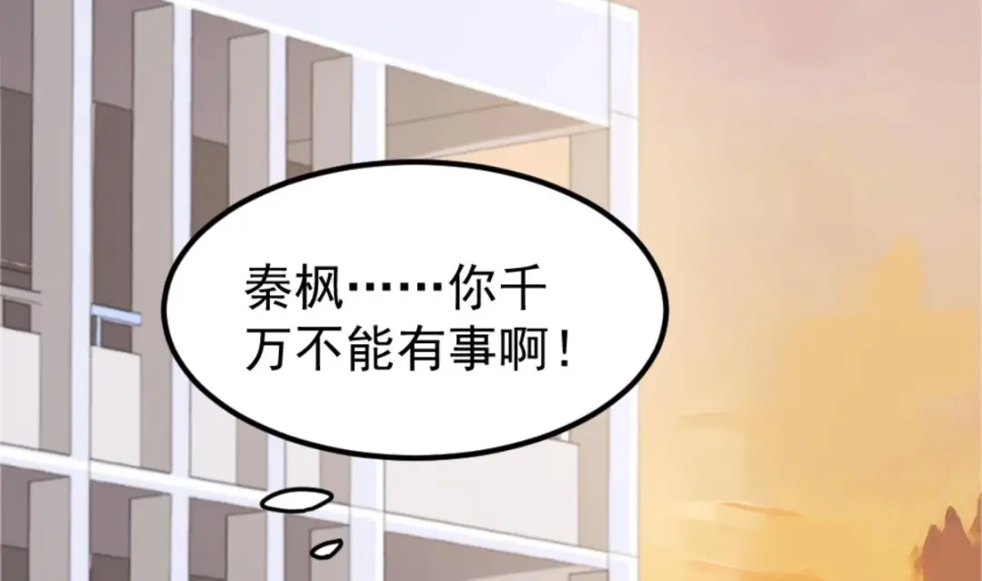 《大佬身份曝光后》第04话 你到底是什么人？ 第5页