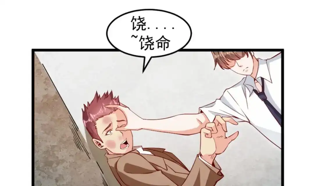 《大佬身份曝光后》第04话 你到底是什么人？ 第20页