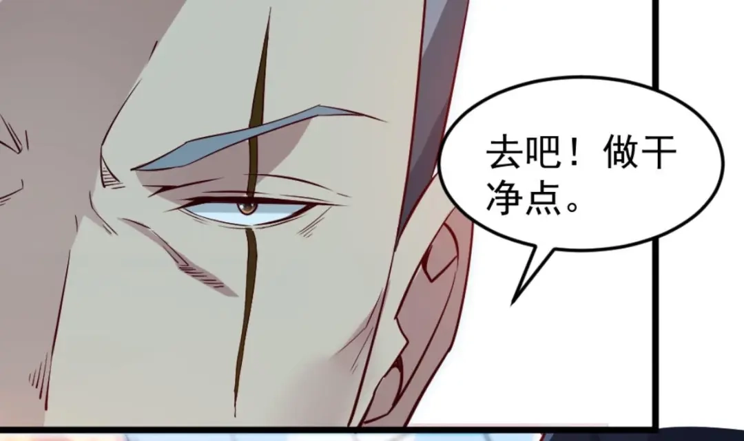 《大佬身份曝光后》第04话 你到底是什么人？ 第33页