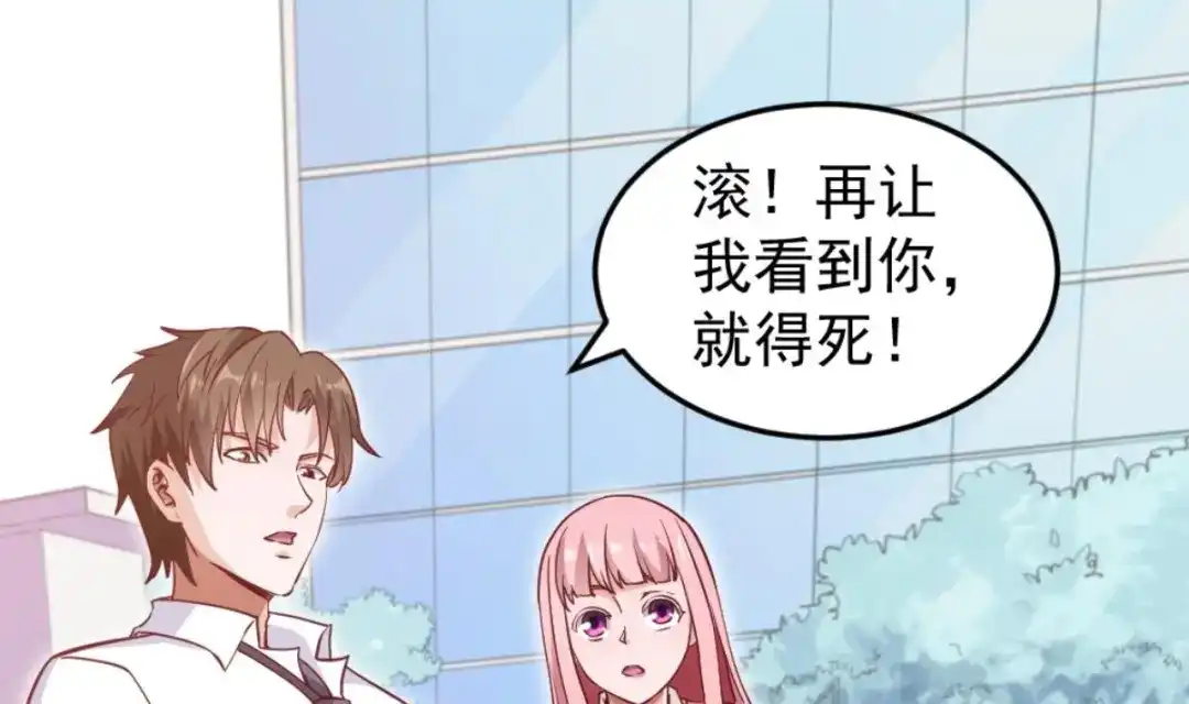 《大佬身份曝光后》第04话 你到底是什么人？ 第64页