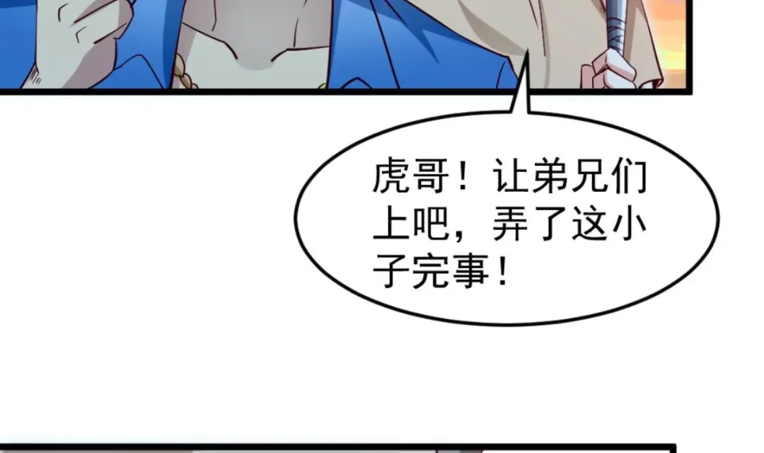 《大佬身份曝光后》第04话 你到底是什么人？ 第32页