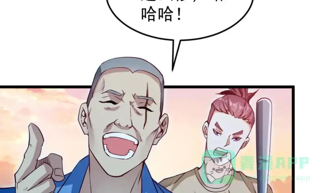 《大佬身份曝光后》第04话 你到底是什么人？ 第31页