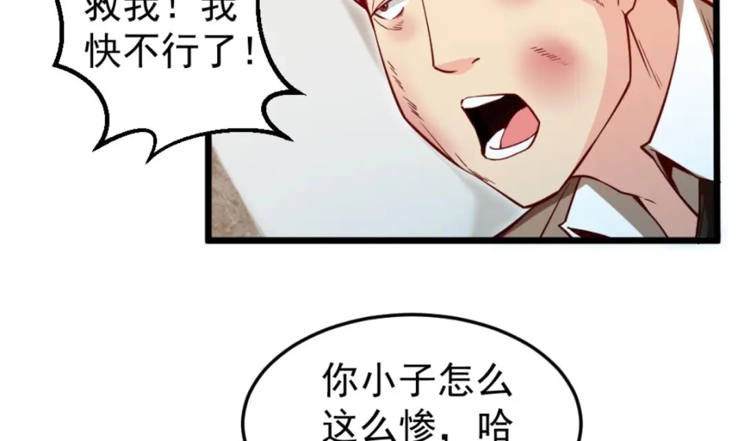 《大佬身份曝光后》第04话 你到底是什么人？ 第30页