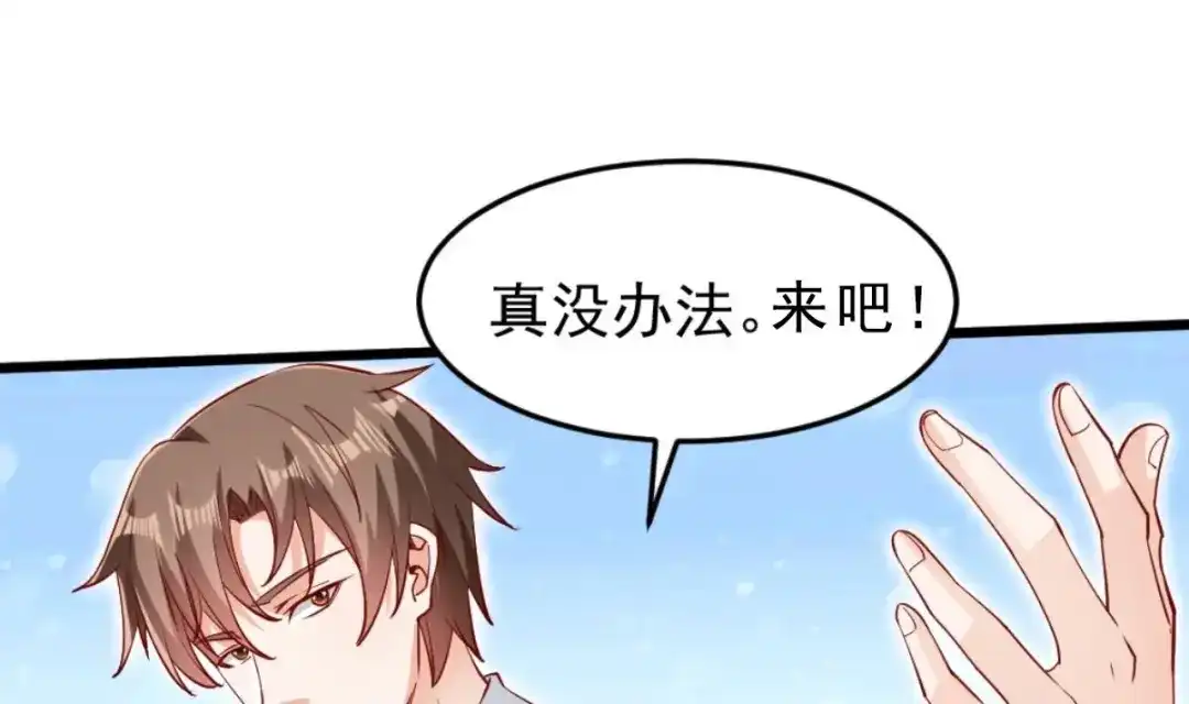 《大佬身份曝光后》第04话 你到底是什么人？ 第37页