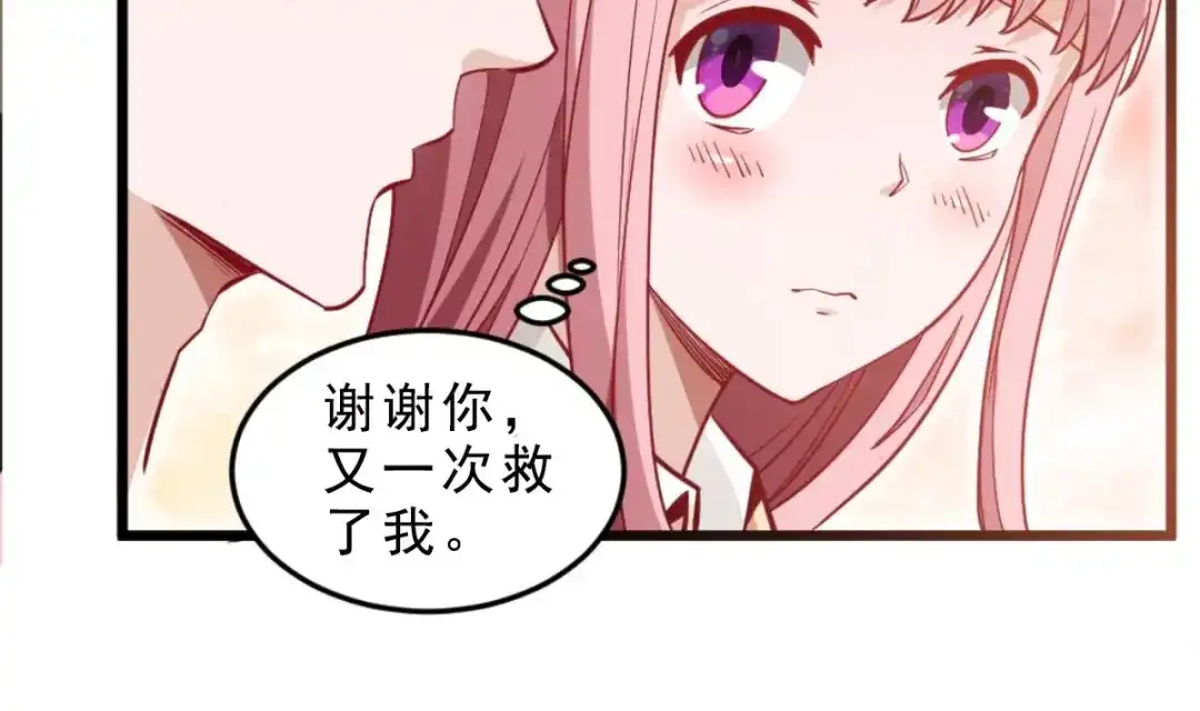 《大佬身份曝光后》第04话 你到底是什么人？ 第67页