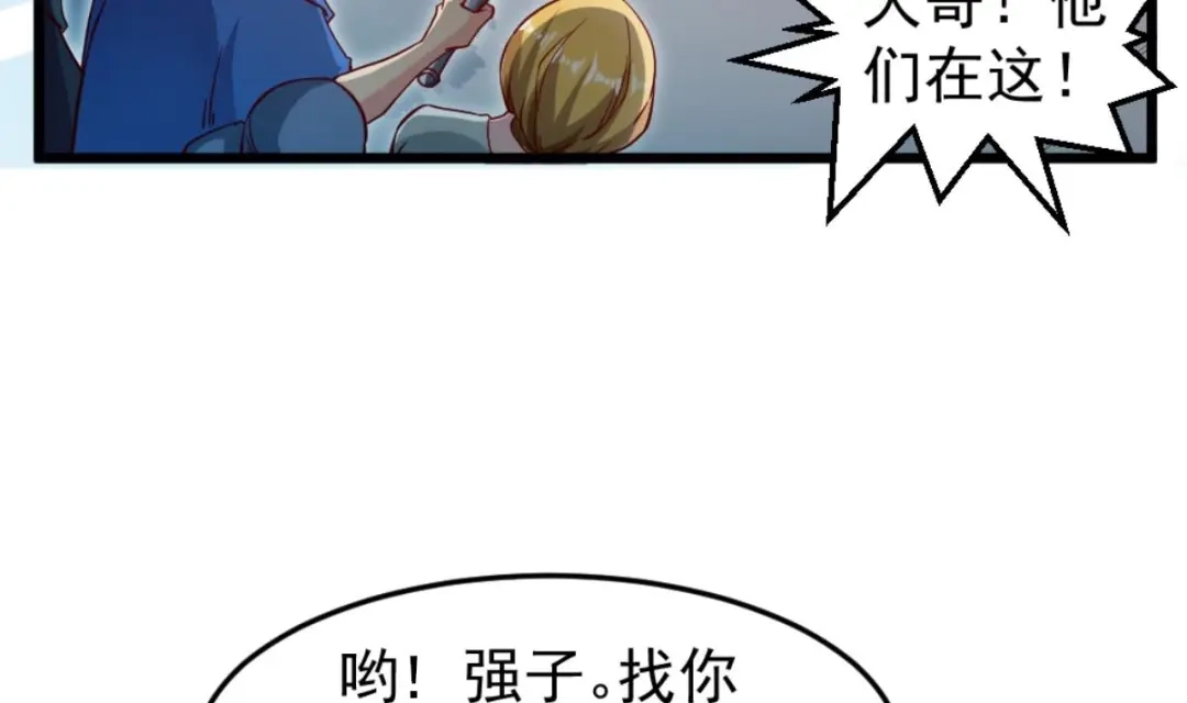 《大佬身份曝光后》第04话 你到底是什么人？ 第25页