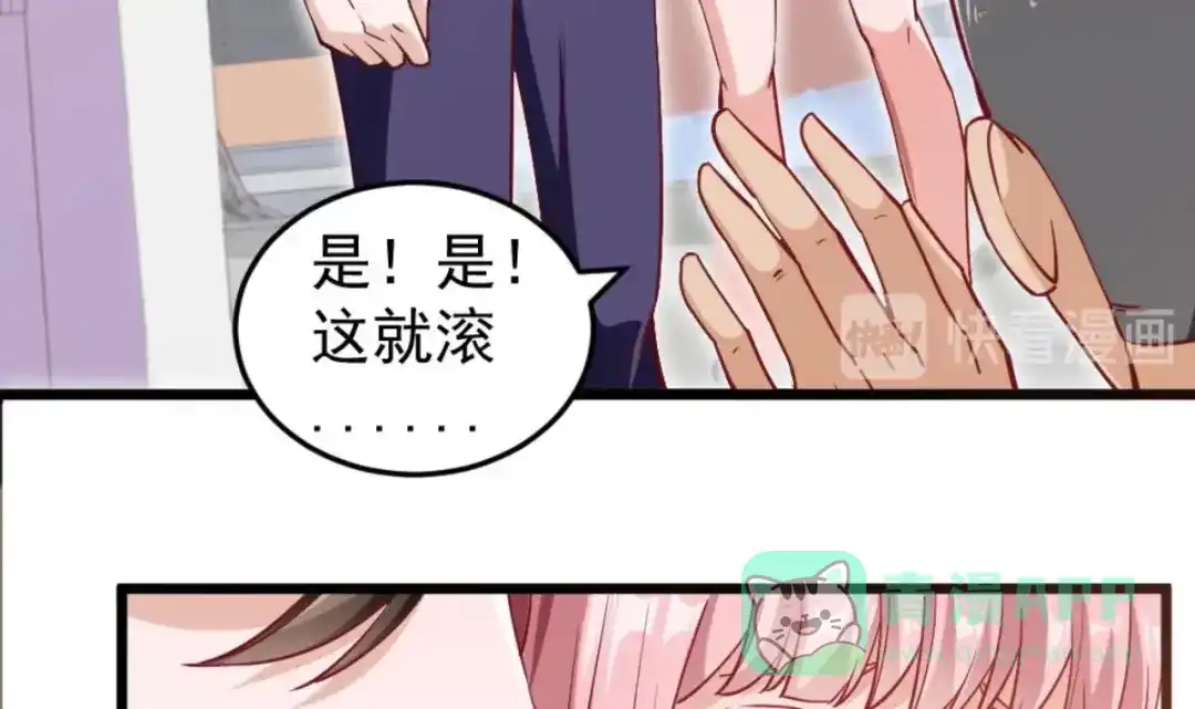 《大佬身份曝光后》第04话 你到底是什么人？ 第66页