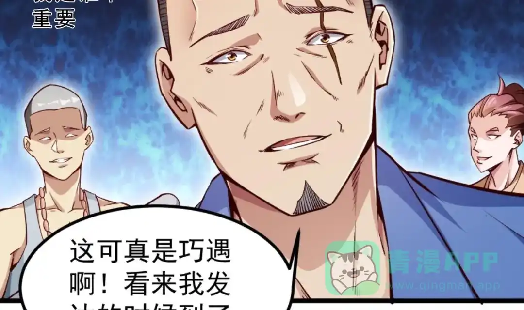 《大佬身份曝光后》第04话 你到底是什么人？ 第11页