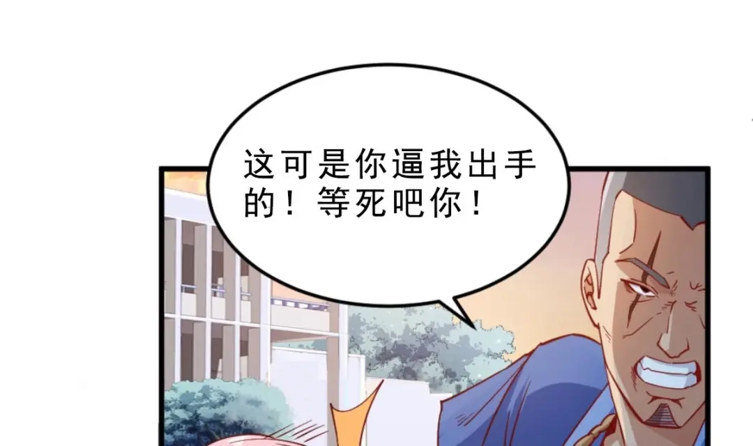 《大佬身份曝光后》第04话 你到底是什么人？ 第52页