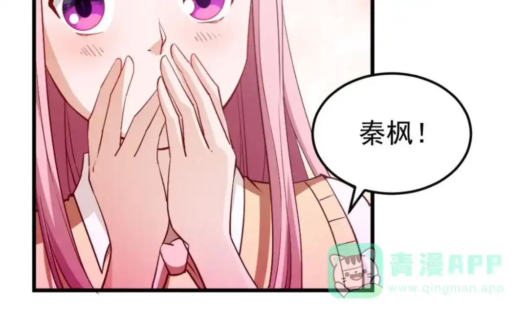 《大佬身份曝光后》第04话 你到底是什么人？ 第51页