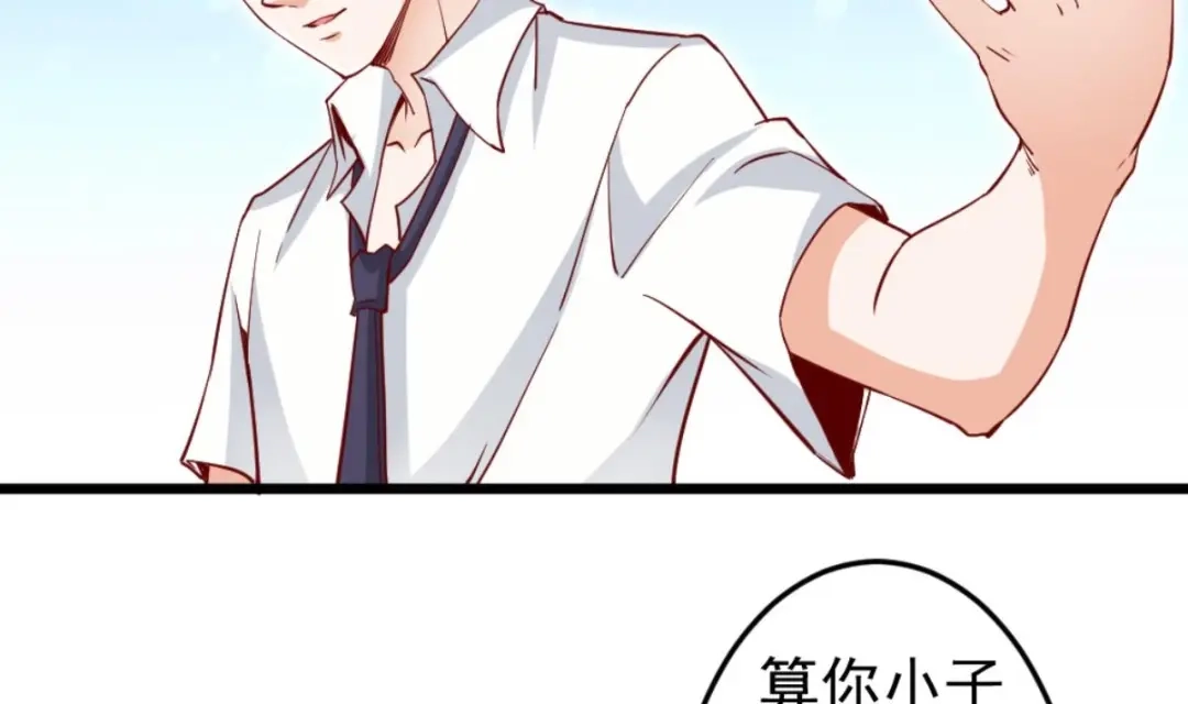《大佬身份曝光后》第04话 你到底是什么人？ 第38页