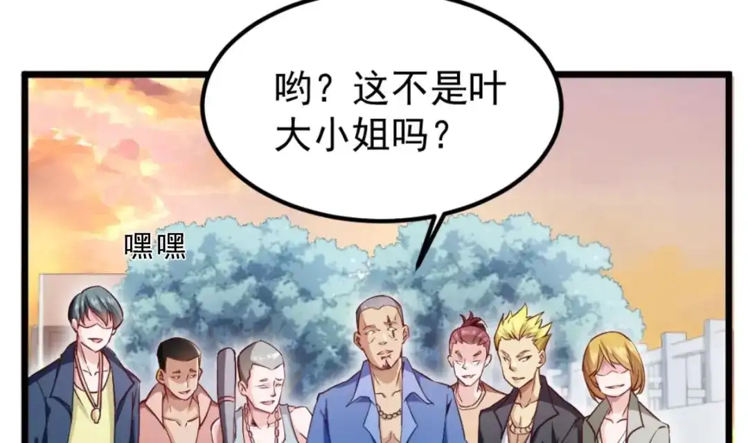 《大佬身份曝光后》第04话 你到底是什么人？ 第8页