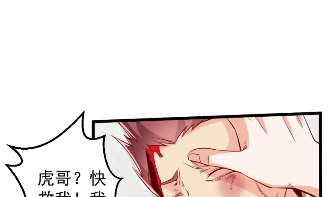《大佬身份曝光后》第04话 你到底是什么人？ 第29页