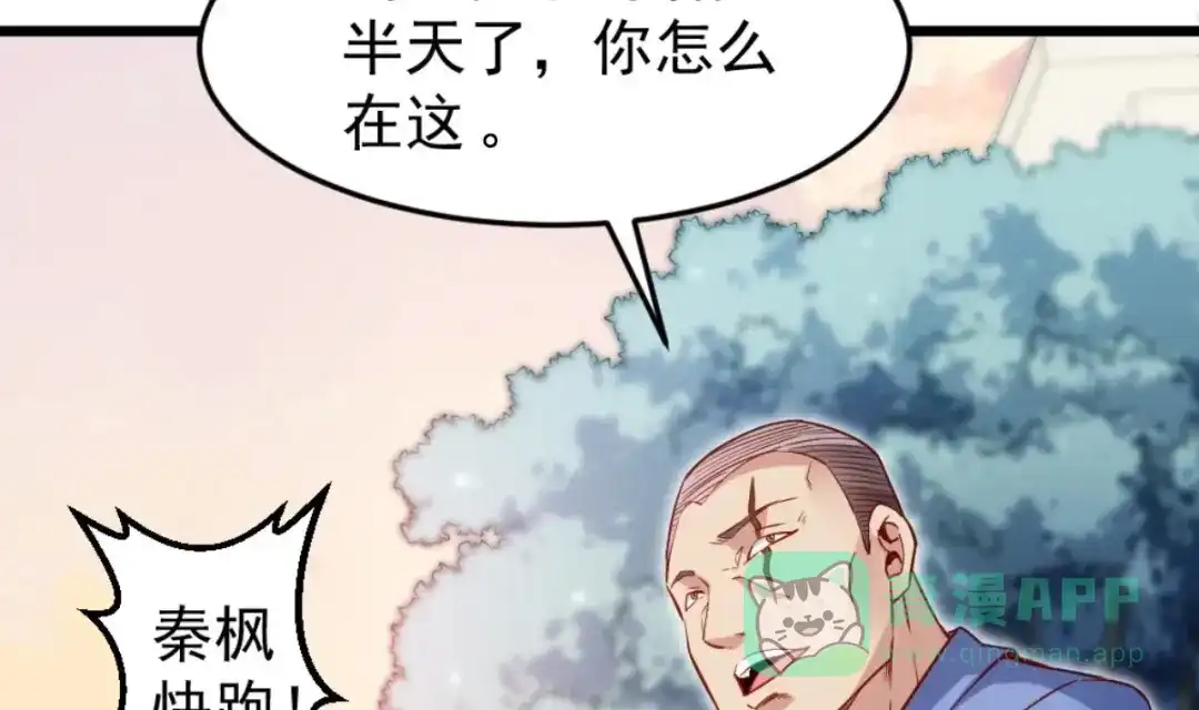 《大佬身份曝光后》第04话 你到底是什么人？ 第26页