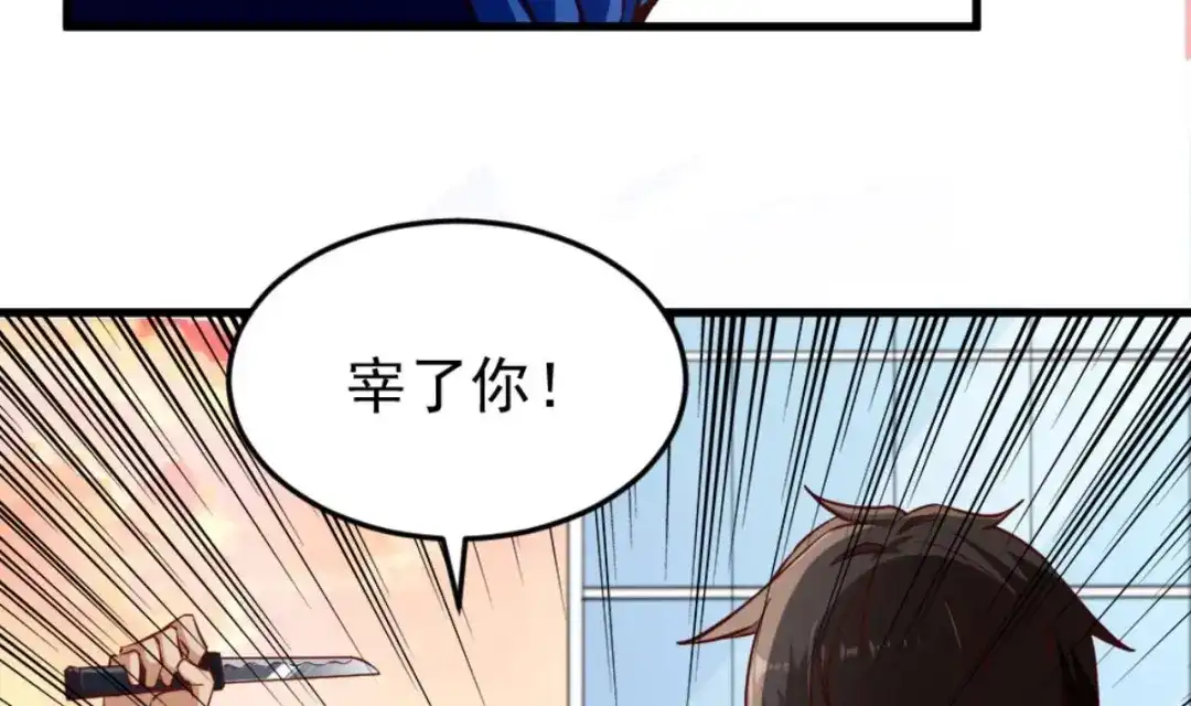 《大佬身份曝光后》第04话 你到底是什么人？ 第55页