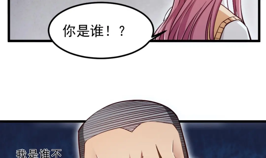 《大佬身份曝光后》第04话 你到底是什么人？ 第10页