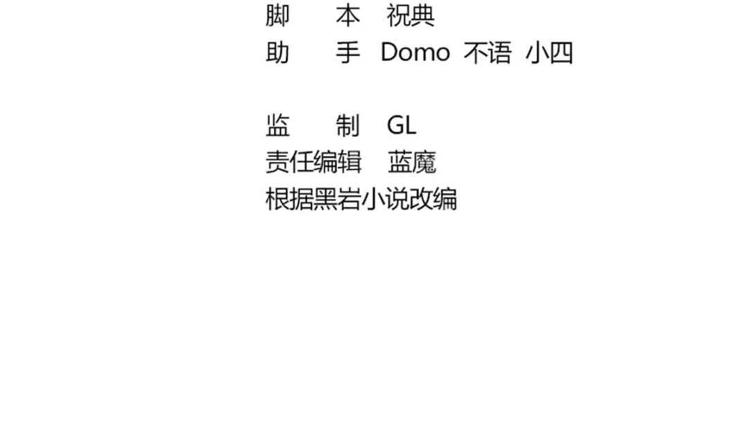 《大佬身份曝光后》第04话 你到底是什么人？ 第3页