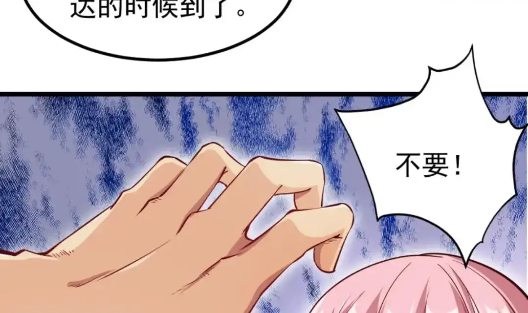 《大佬身份曝光后》第04话 你到底是什么人？ 第12页