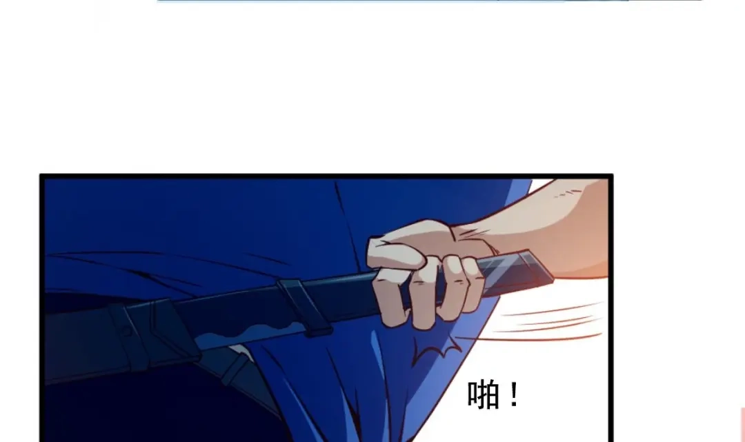 《大佬身份曝光后》第04话 你到底是什么人？ 第54页
