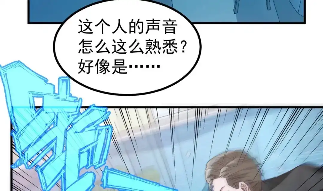 《大佬身份曝光后》第05话 想让你死！ 第27页