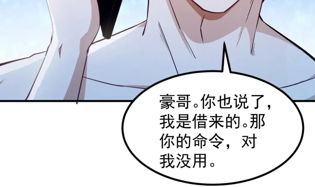 《大佬身份曝光后》第05话 想让你死！ 第22页