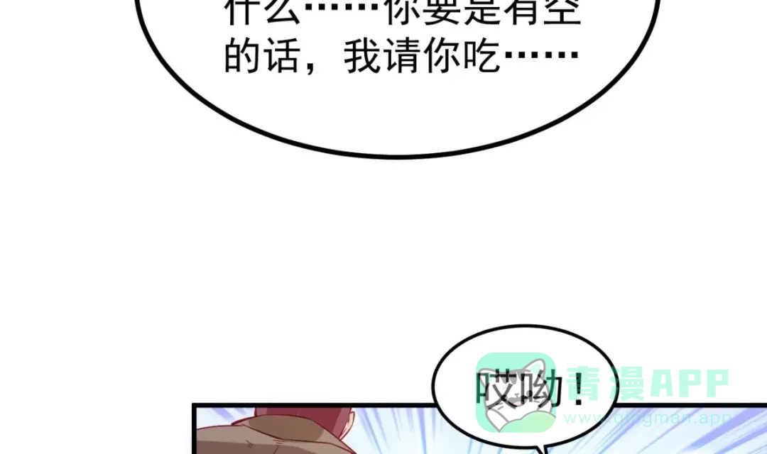 《大佬身份曝光后》第05话 想让你死！ 第46页