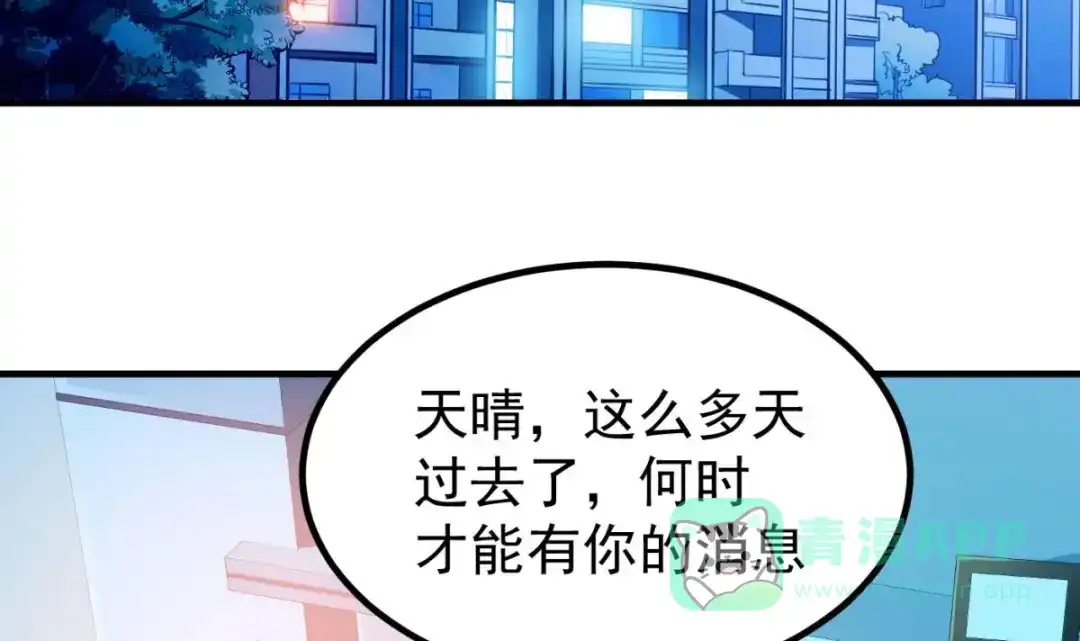 《大佬身份曝光后》第05话 想让你死！ 第6页