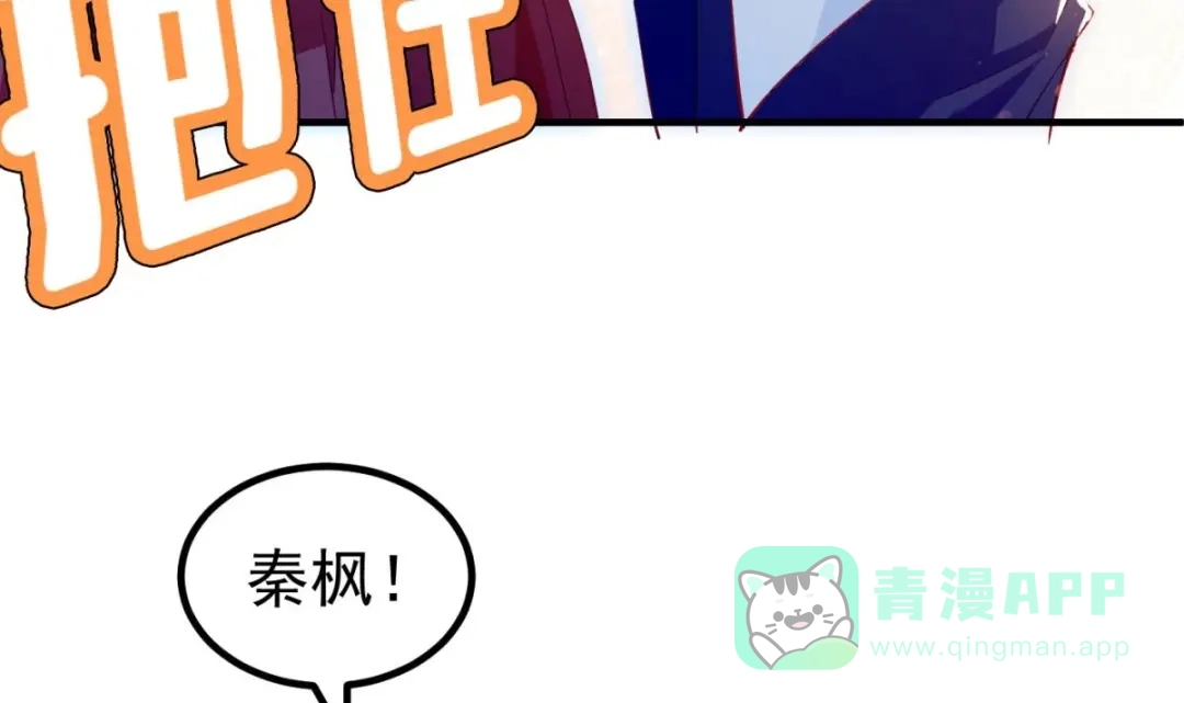 《大佬身份曝光后》第05话 想让你死！ 第51页
