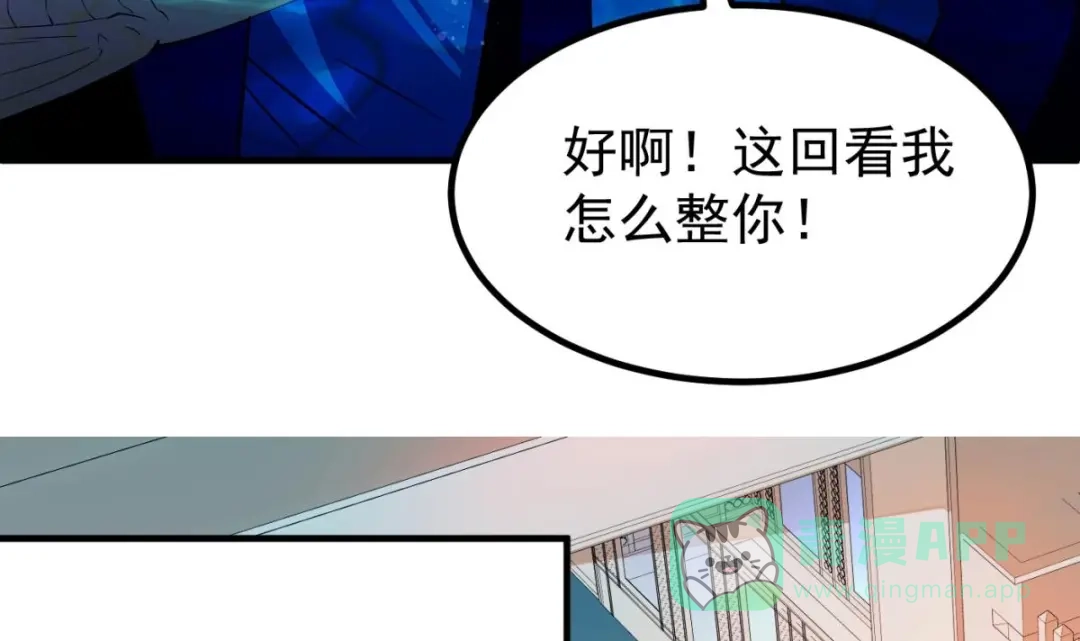 《大佬身份曝光后》第05话 想让你死！ 第36页