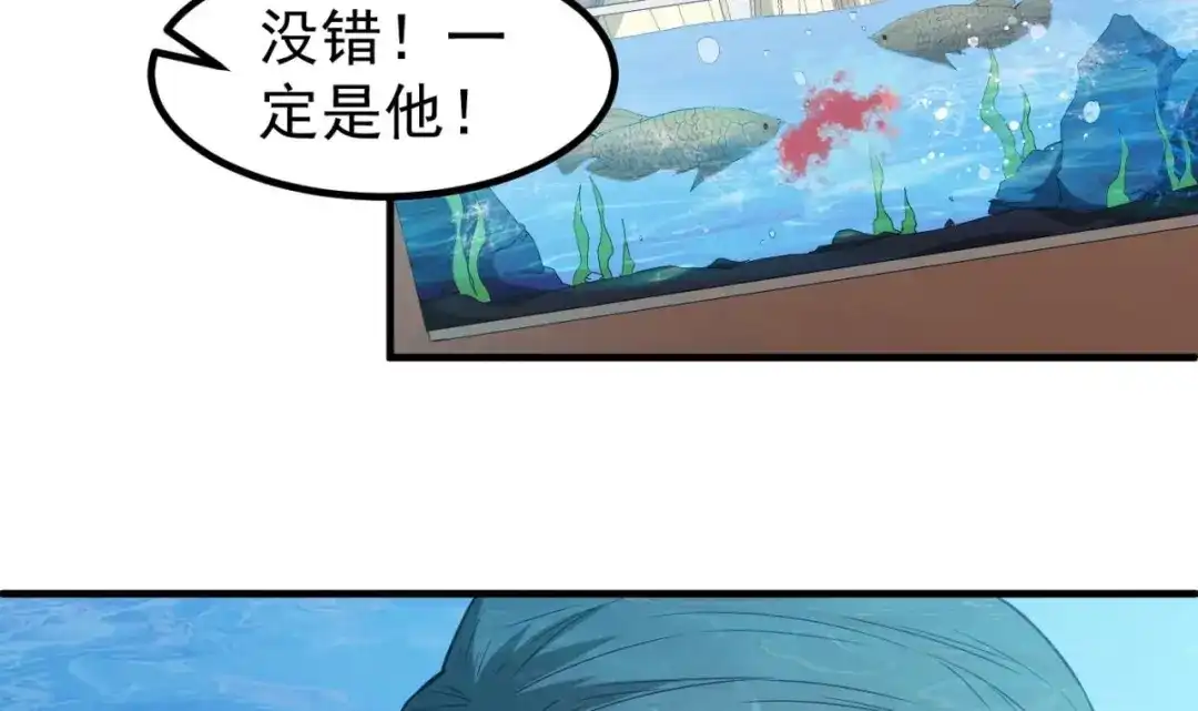 《大佬身份曝光后》第05话 想让你死！ 第33页