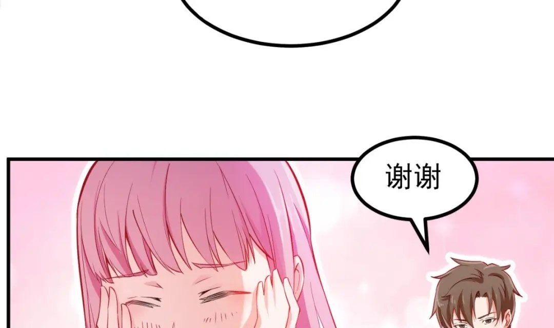 《大佬身份曝光后》第05话 想让你死！ 第44页