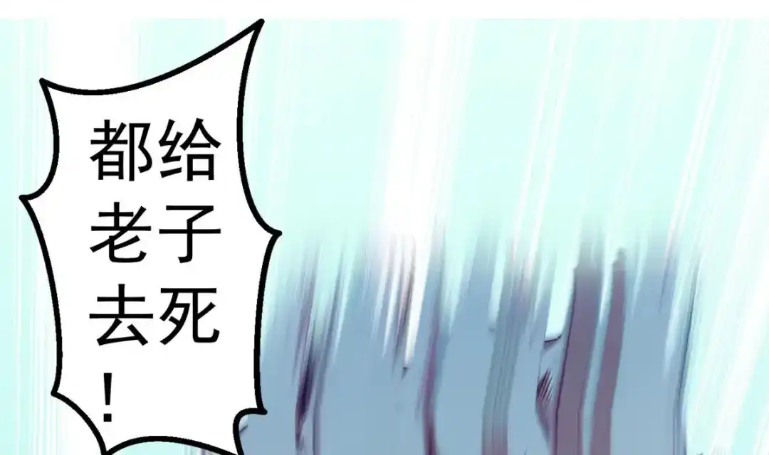 《大佬身份曝光后》第06话 张洪强死了？ 第4页