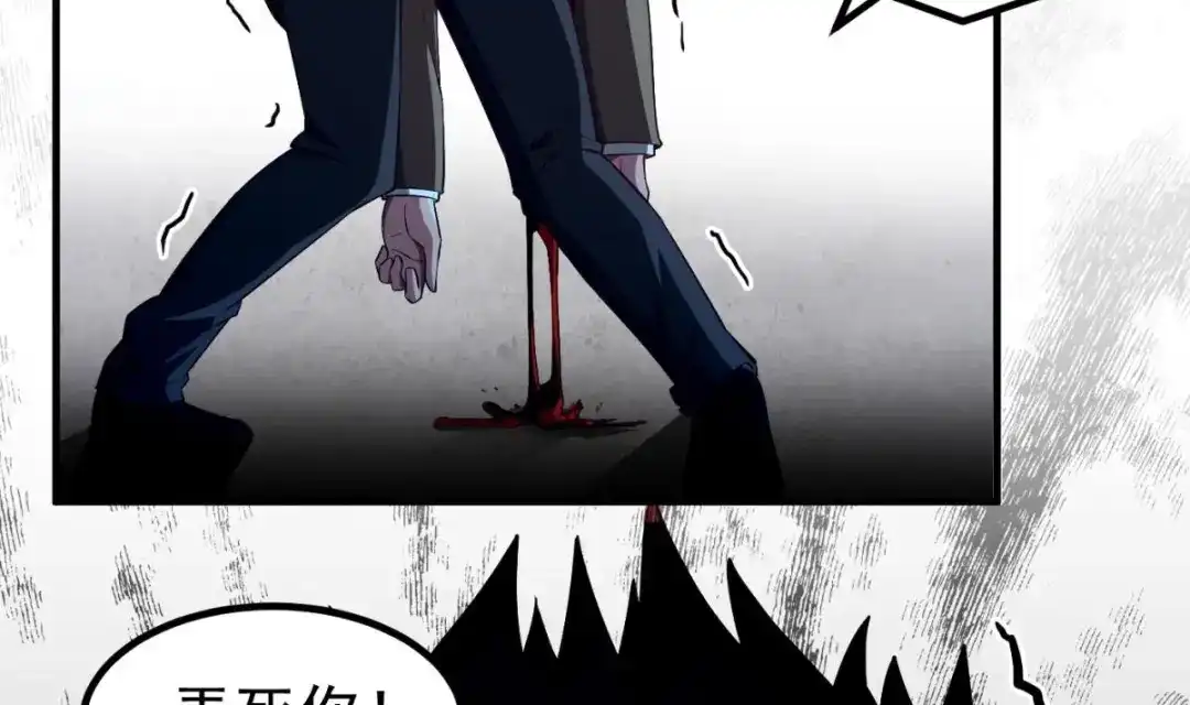 《大佬身份曝光后》第06话 张洪强死了？ 第23页