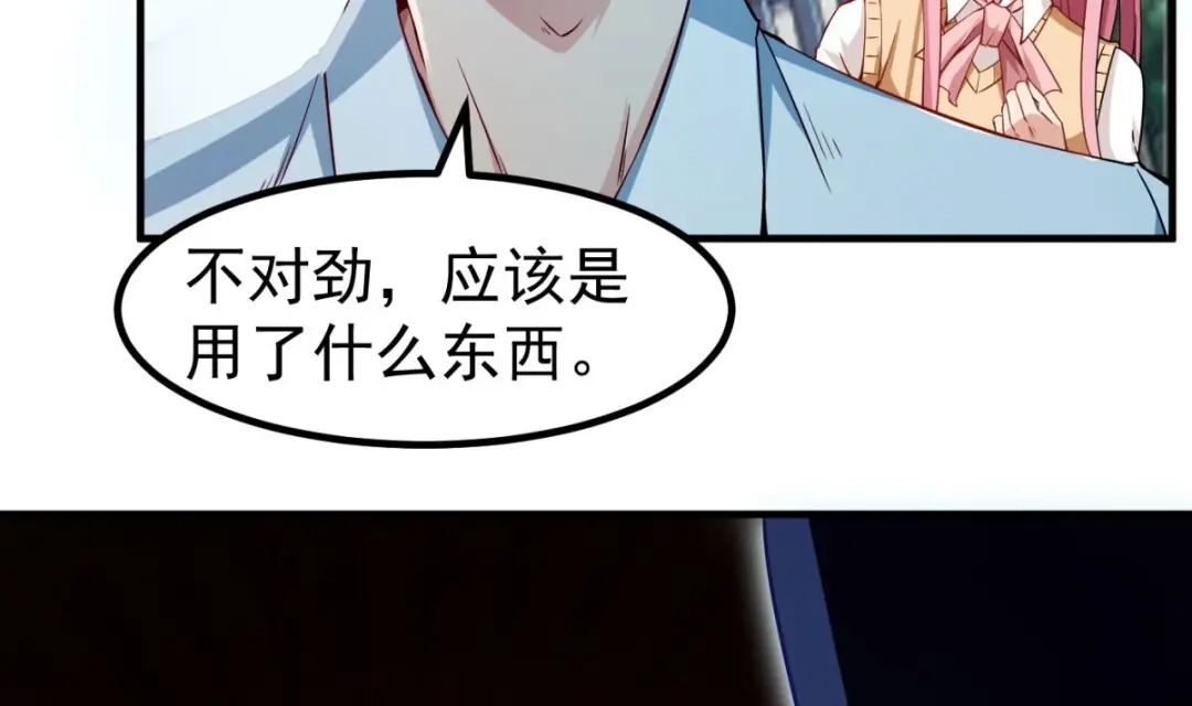 《大佬身份曝光后》第06话 张洪强死了？ 第28页