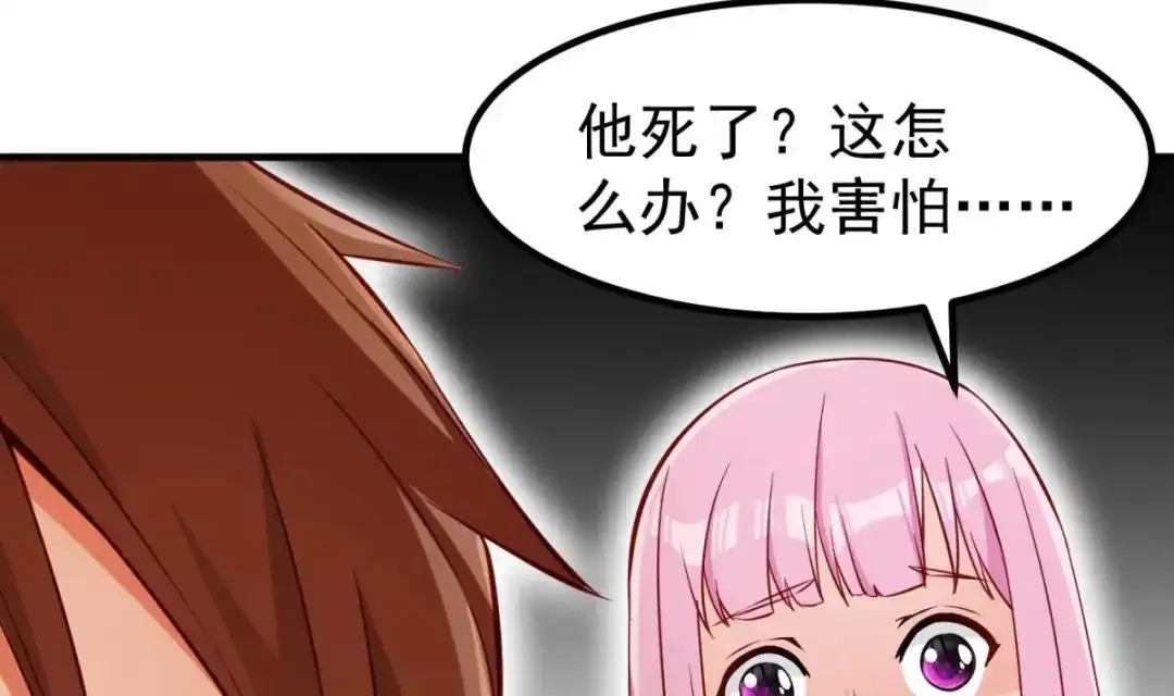 《大佬身份曝光后》第06话 张洪强死了？ 第53页