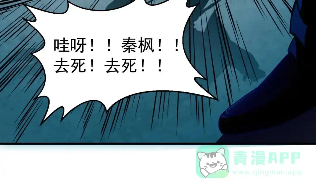 《大佬身份曝光后》第06话 张洪强死了？ 第31页