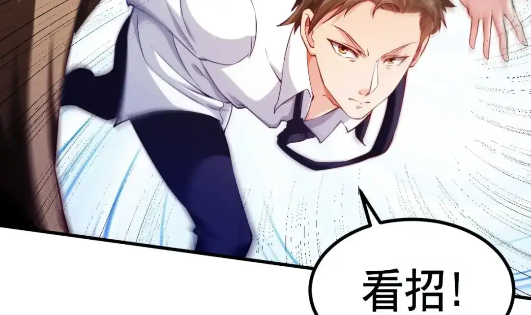 《大佬身份曝光后》第06话 张洪强死了？ 第14页