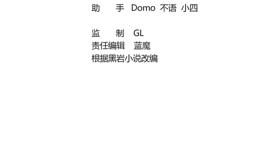 《大佬身份曝光后》第06话 张洪强死了？ 第3页