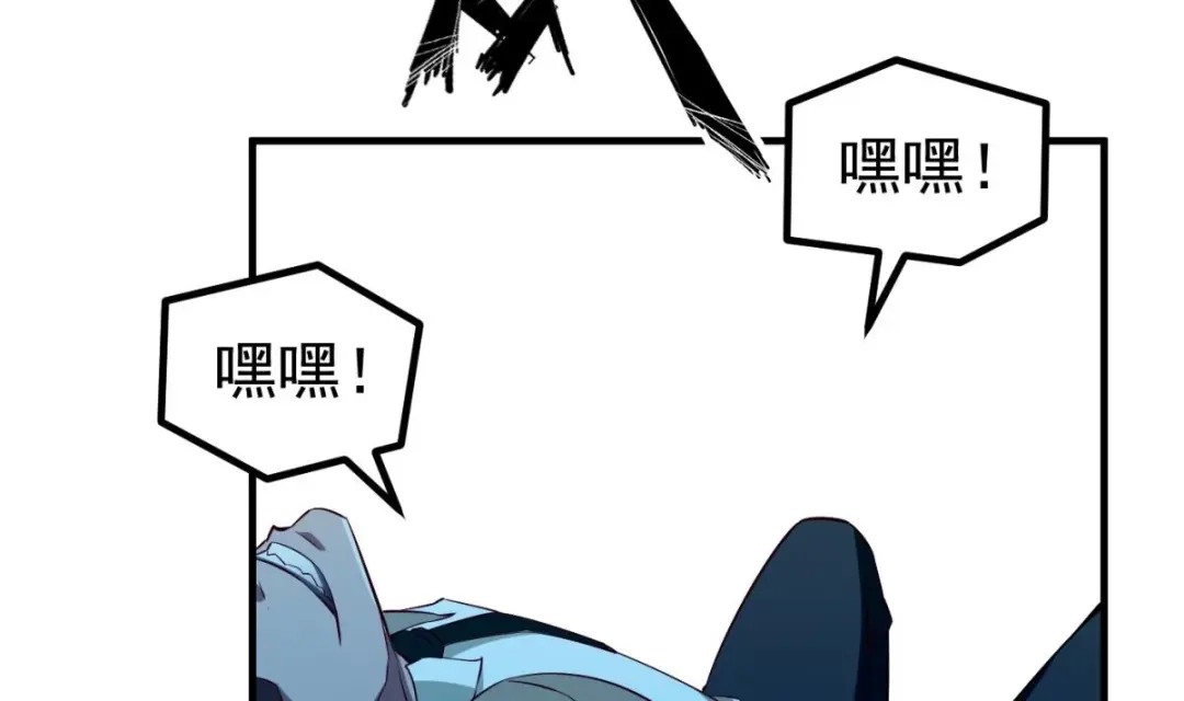 《大佬身份曝光后》第06话 张洪强死了？ 第20页