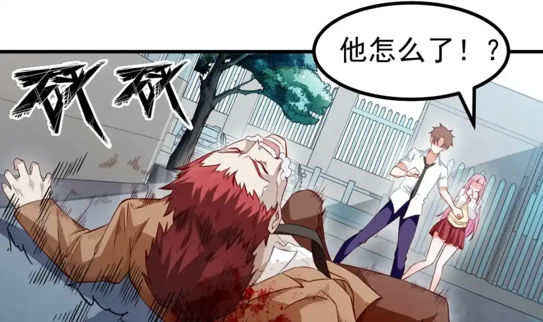 《大佬身份曝光后》第06话 张洪强死了？ 第57页