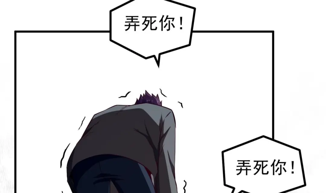 《大佬身份曝光后》第06话 张洪强死了？ 第22页