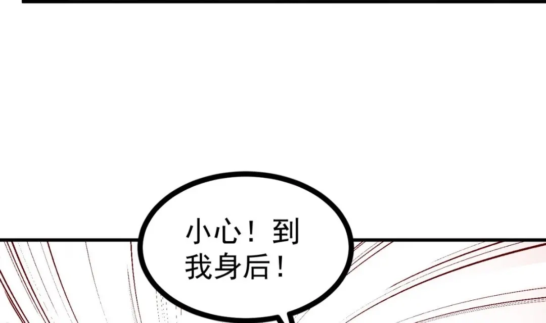 《大佬身份曝光后》第06话 张洪强死了？ 第10页