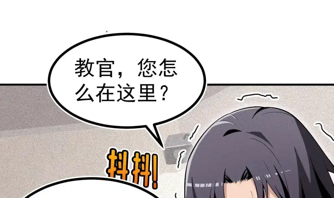 《大佬身份曝光后》第7话 教官您怎么在这! 第35页