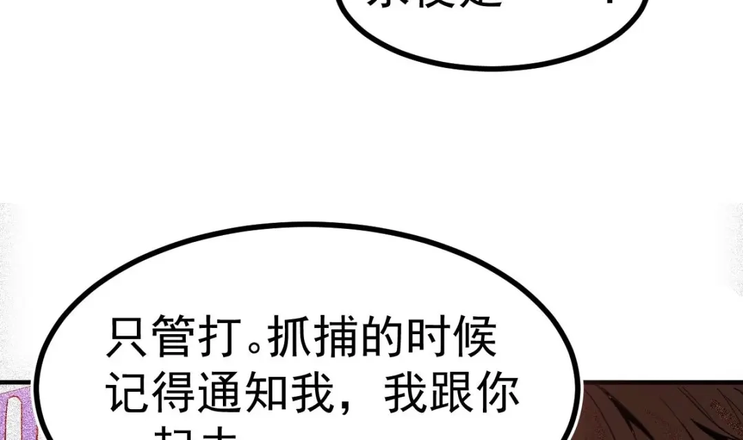 《大佬身份曝光后》第7话 教官您怎么在这! 第50页