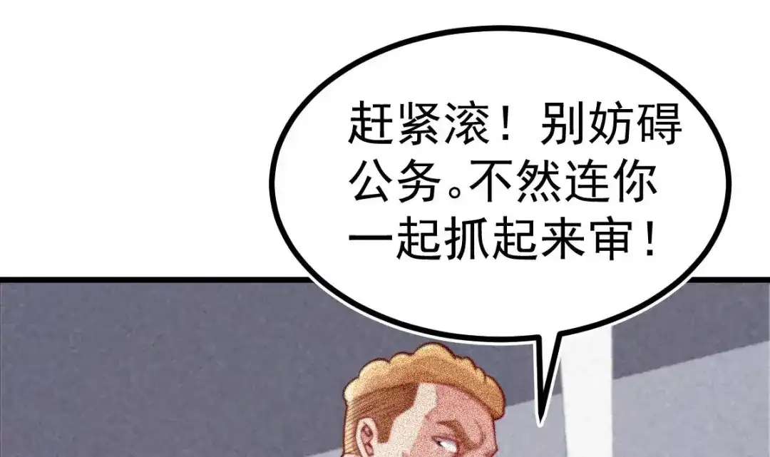 《大佬身份曝光后》第7话 教官您怎么在这! 第9页