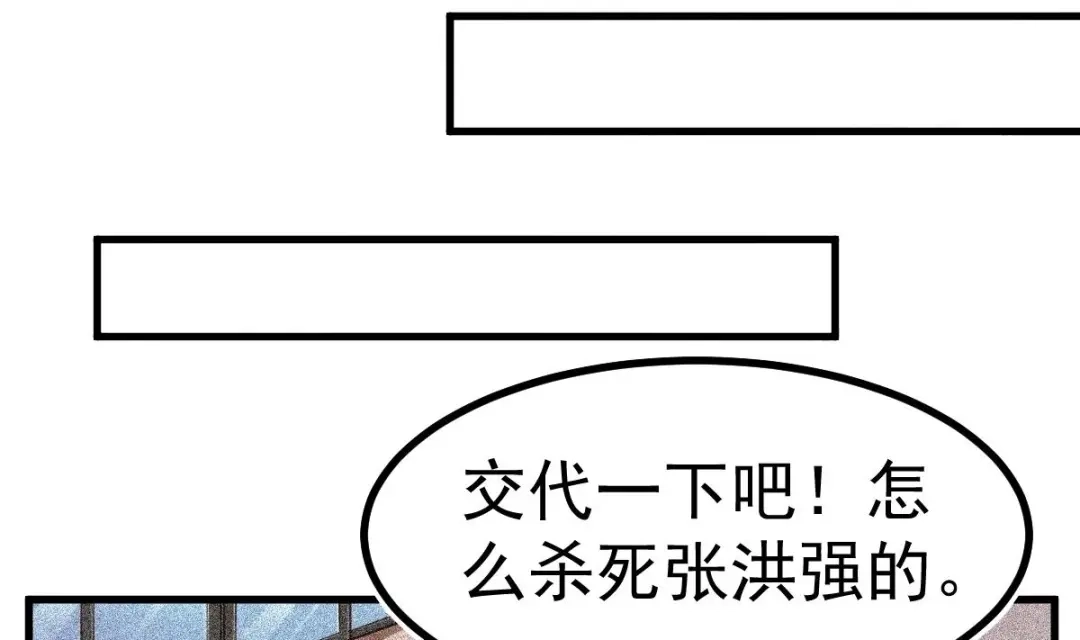 《大佬身份曝光后》第7话 教官您怎么在这! 第13页