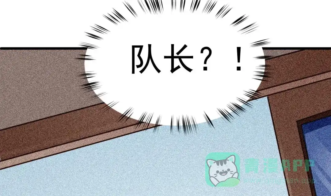 《大佬身份曝光后》第7话 教官您怎么在这! 第21页